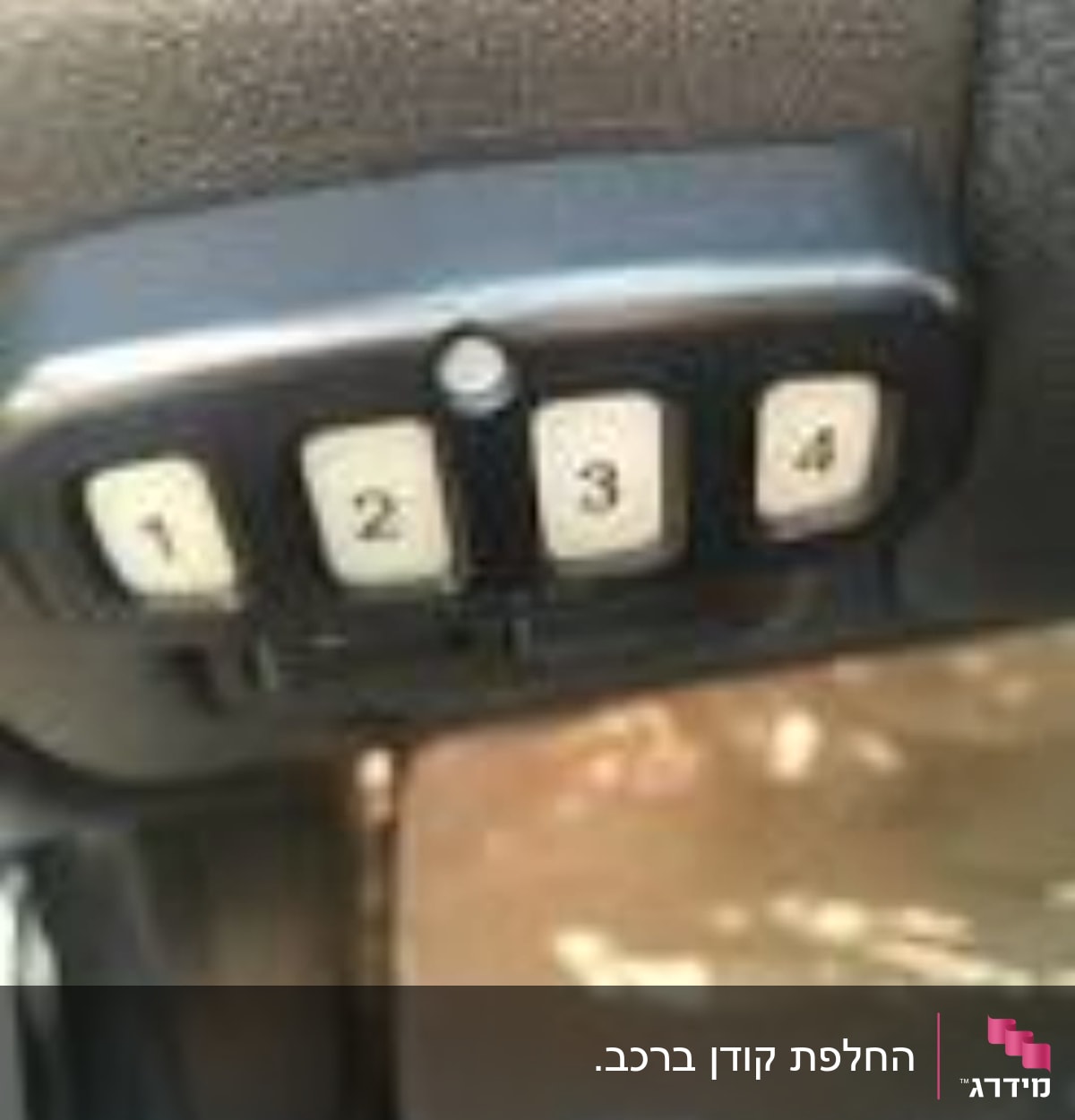 לחצנים ממוספרים 1 עד 4 במערכת רכב